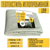 Иглопробивной геотекстиль Вебер.Текс 100 12m2 / Дорнит 100 2х6м / Геотекстиль для дорожного строительства, стоянок и дренажных систем