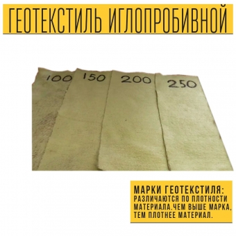 Иглопробивной геотекстиль Вебер.Текс 200 12m2 / Дорнит 200 2х6м / Геотекстиль для дорожного строительства, стоянок и дренажных систем