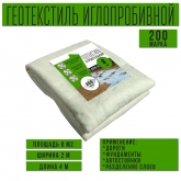 Иглопробивной геотекстиль Вебер.Текс 200 8m2 / Дорнит 200 2х4м / Геотекстиль для дорожного строительства, стоянок и дренажных систем