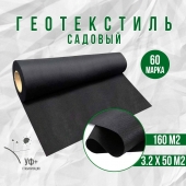 Геотекстиль Вебер.Текс Лайт 40m2 / Спанбонд черный марка 80/ Садовая геоткань для дорожек/ от сорняков и вредителей