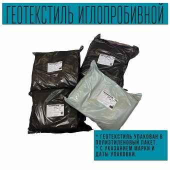 Иглопробивной геотекстиль Вебер.Текс 400 8m2 / Дорнит 400 2х4м / Геотекстиль под щебень, для фундамента, бассейна, усиленный, толстый