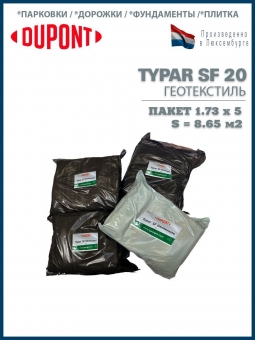 Геотекстиль Typar SF 20 (68 гр/м2), шир. 1.73х50 м.п для парковок, дорожек, дренажей, фундаментов