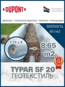 Геотекстиль Typar SF 20 (68 гр/м2), шир. 1.73х50 м.п для парковок, дорожек, дренажей, фундаментов
