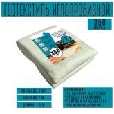 Иглопробивной геотекстиль Вебер.Текс 350 3m2 / Дорнит 350 2х1.5м / Геотекстиль под щебень, для фундамента, бассейна, усиленный, толстый