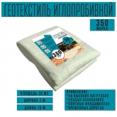 Иглопробивной геотекстиль Вебер.Текс 350 20m2 / Дорнит 350 2х10м / Геотекстиль под щебень, для фундамента, бассейна, усиленный, толстый