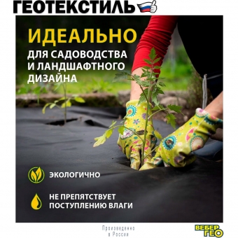 Геотекстиль 250 микрон 1.6х25м / 40 м2 / 120 г/м2