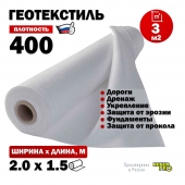 Иглопробивной геотекстиль Вебер.Текс 400 3m2 / Дорнит 400 2х1.5м / Геотекстиль под щебень, для фундамента, бассейна, усиленный, толстый