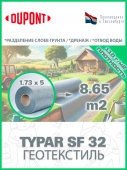 Геотекстиль Typar SF 32 (110 гр/м2), шир. 1.73х50 м.п для дорог, дренажных систем, разделении слоев, тайпар