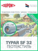 Геотекстиль Typar SF 40 (136 гр/м2), шир. 1.73х10 м.п для дорог, площадок, дренаж, фундамент